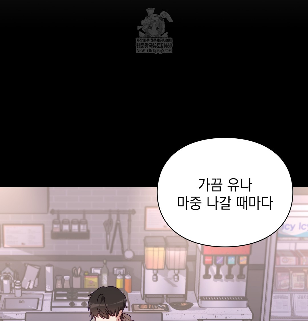 The Circumstances of Unrequited Love Raw - Chapter 10 [photo 20] - MangaPorn