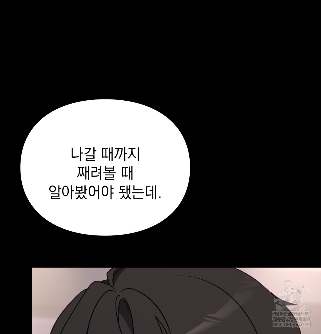 The Circumstances of Unrequited Love Raw - Chapter 10 [photo 25] - MangaPorn