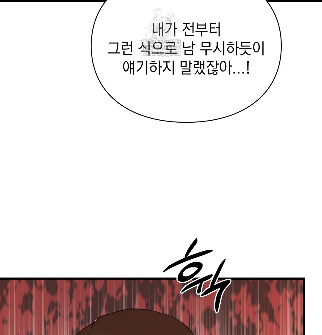 The Circumstances of Unrequited Love Raw - Chapter 10 [photo 32] - MangaPorn