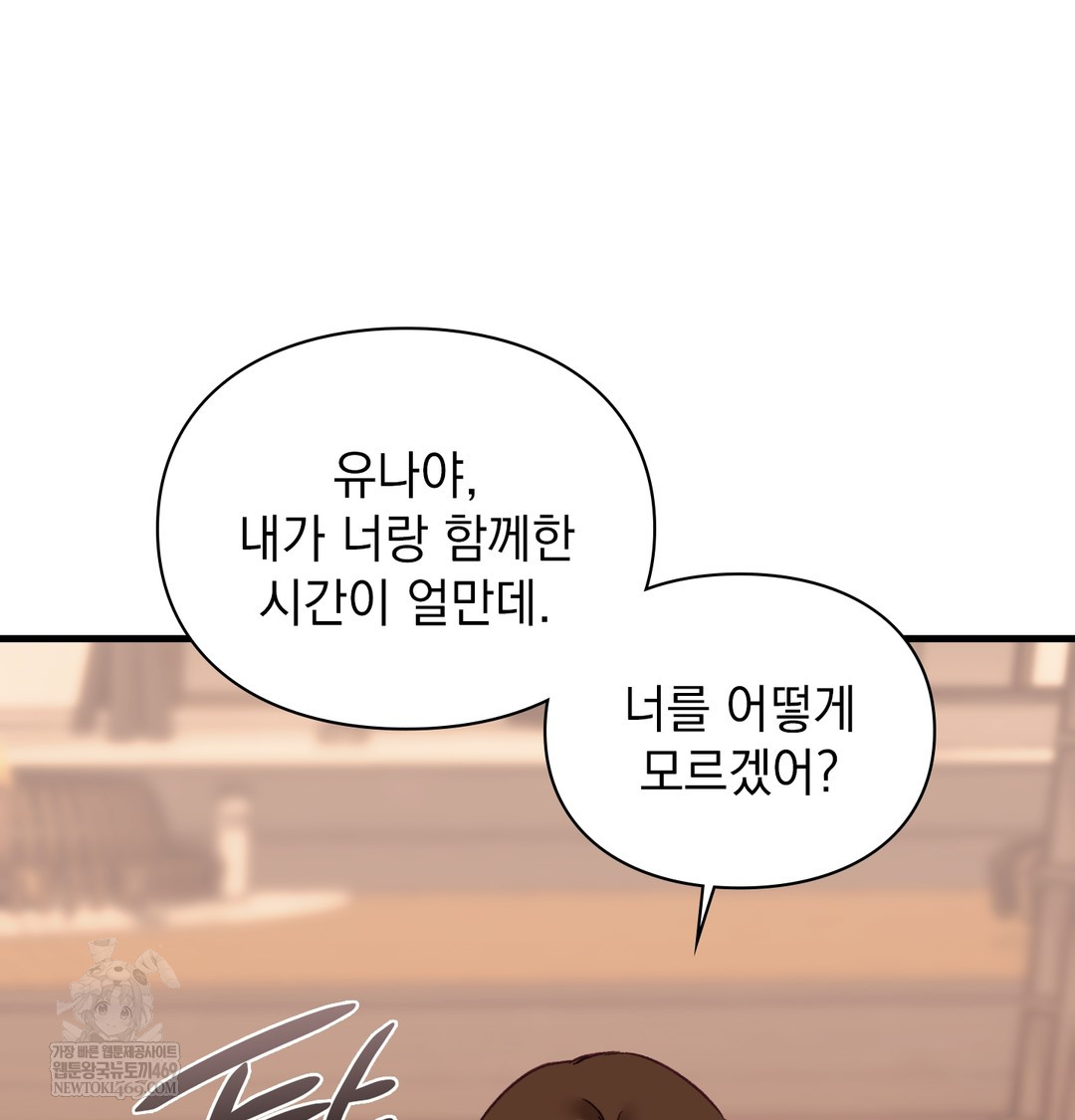 The Circumstances of Unrequited Love Raw - Chapter 10 [photo 39] - MangaPorn