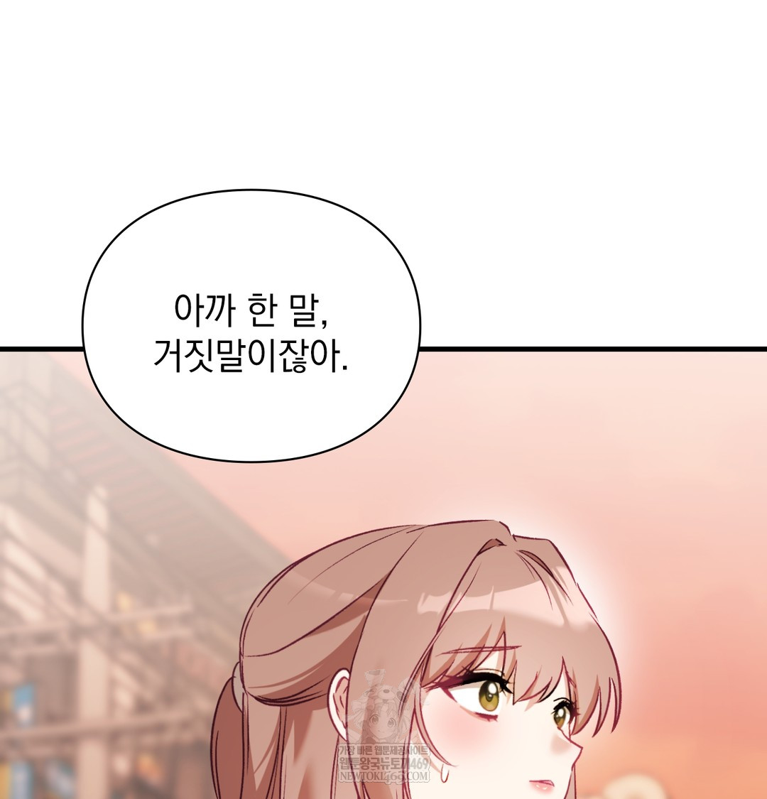 The Circumstances of Unrequited Love Raw - Chapter 10 [photo 43] - MangaPorn