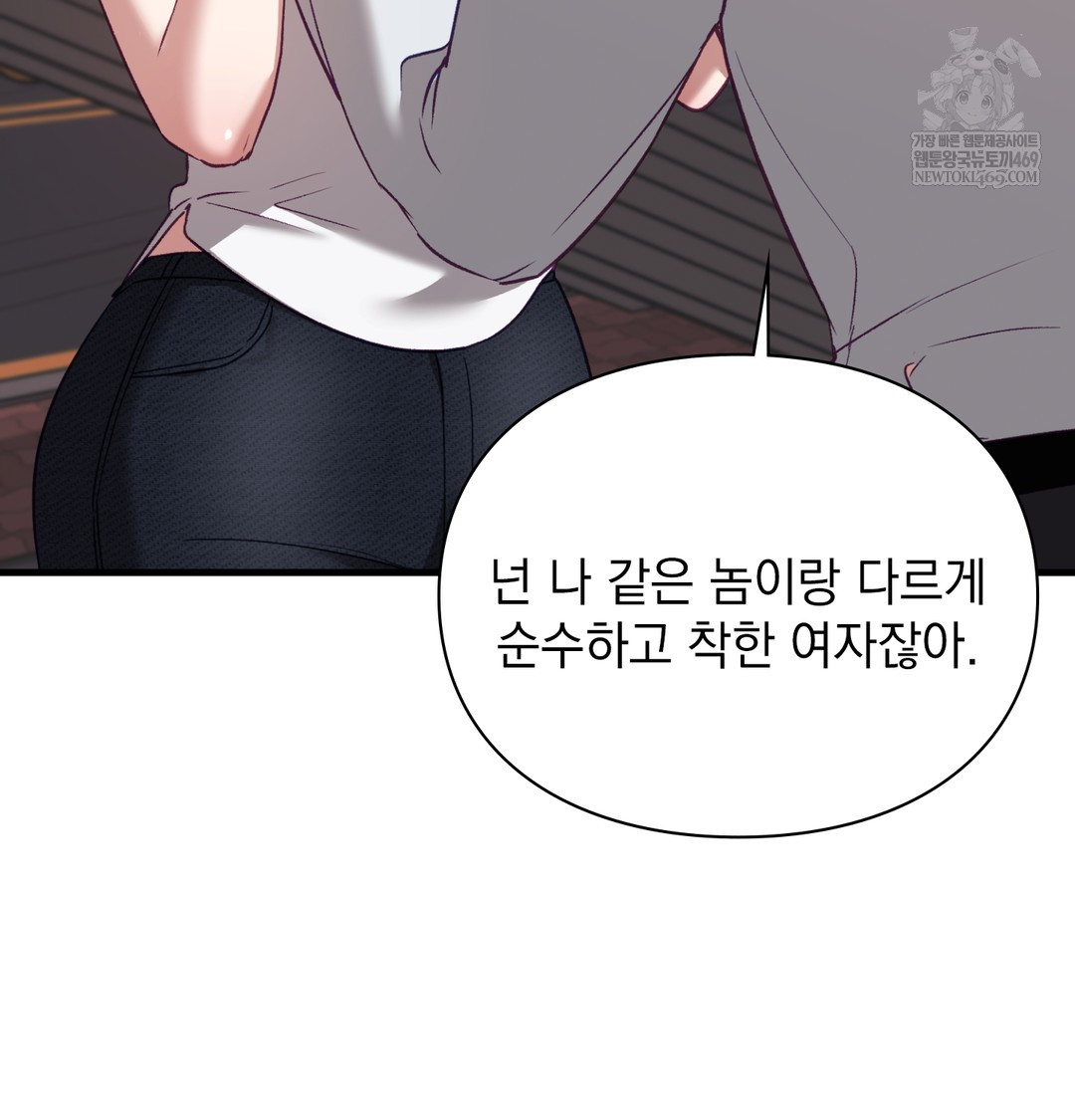 The Circumstances of Unrequited Love Raw - Chapter 10 [photo 48] - MangaPorn