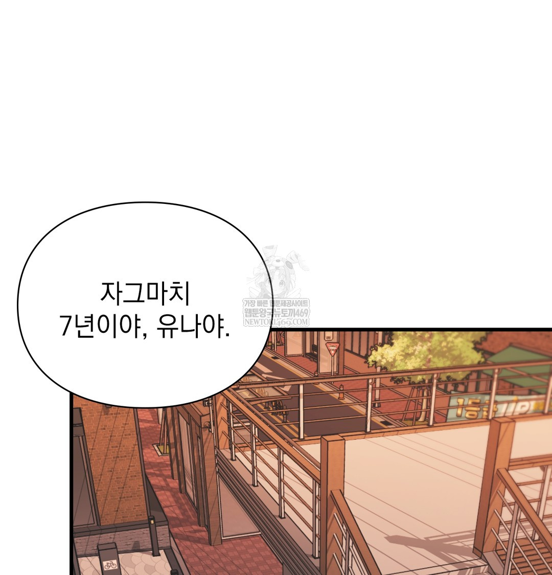 The Circumstances of Unrequited Love Raw - Chapter 10 [photo 52] - MangaPorn