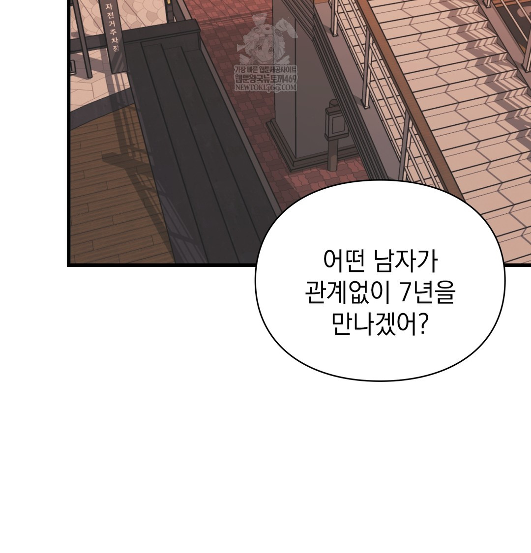 The Circumstances of Unrequited Love Raw - Chapter 10 [photo 53] - MangaPorn