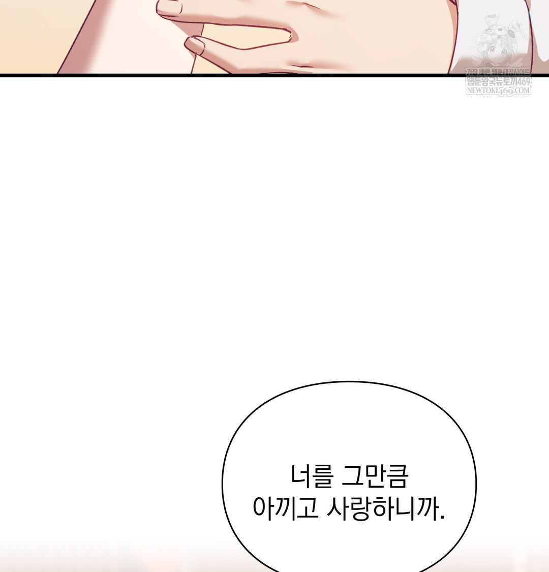 The Circumstances of Unrequited Love Raw - Chapter 10 [photo 55] - MangaPorn