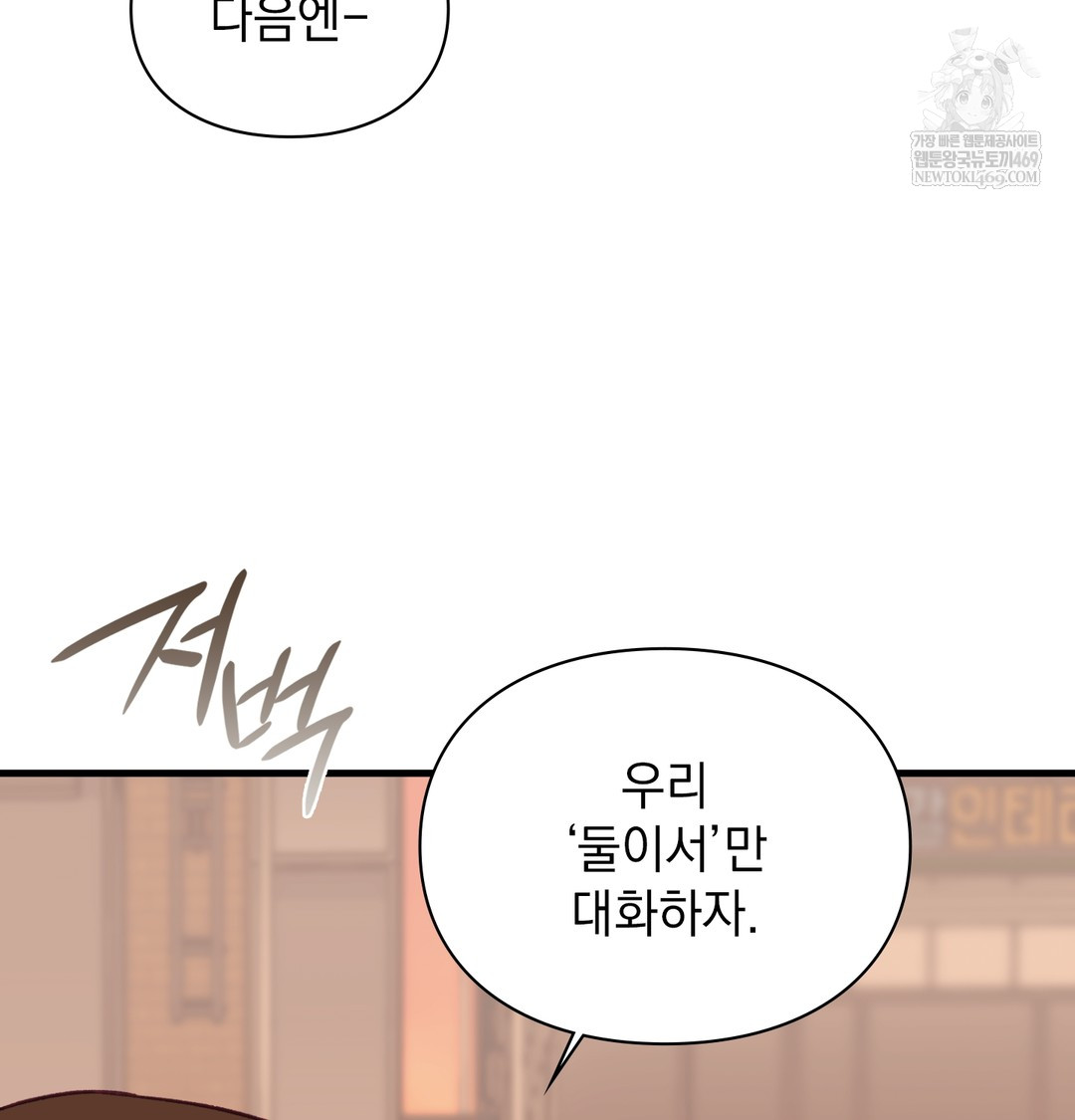 The Circumstances of Unrequited Love Raw - Chapter 10 [photo 64] - MangaPorn