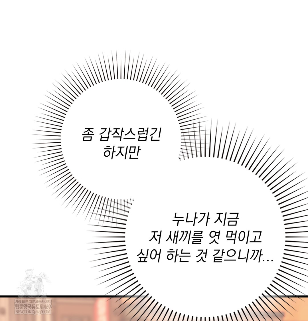 The Circumstances of Unrequited Love Raw - Chapter 10 [photo 7] - MangaPorn