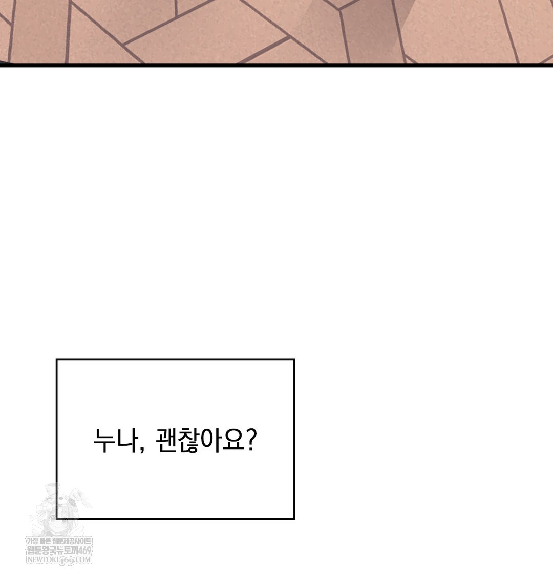 The Circumstances of Unrequited Love Raw - Chapter 10 [photo 73] - MangaPorn