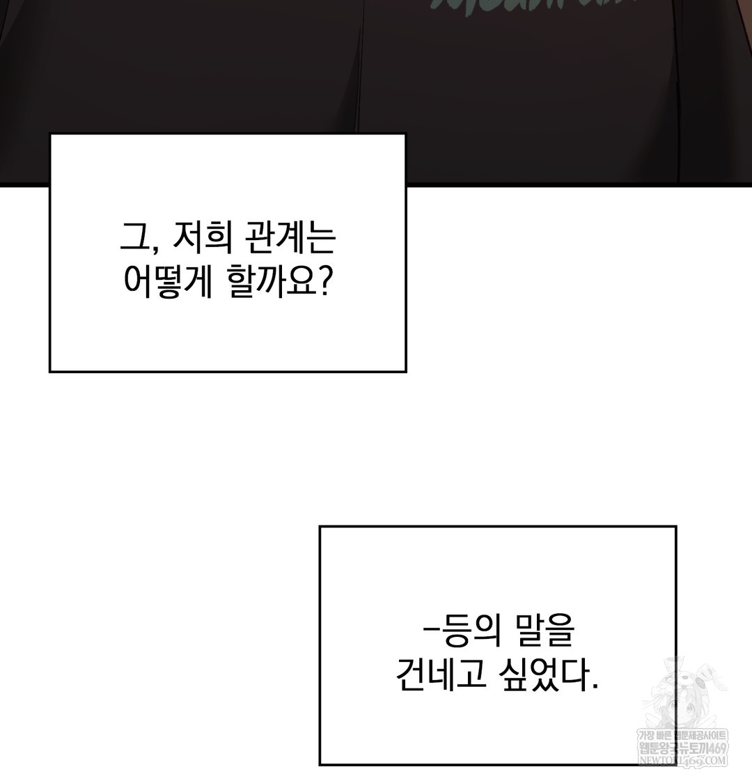 The Circumstances of Unrequited Love Raw - Chapter 10 [photo 76] - MangaPorn