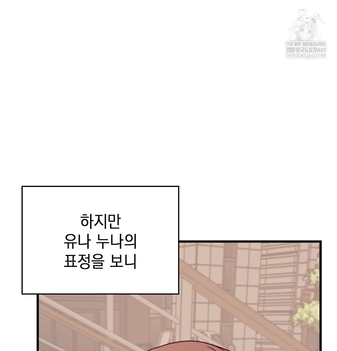 The Circumstances of Unrequited Love Raw - Chapter 10 [photo 77] - MangaPorn