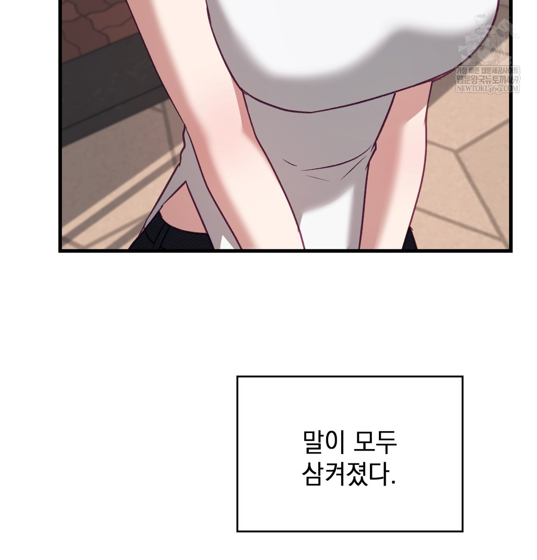 The Circumstances of Unrequited Love Raw - Chapter 10 [photo 79] - MangaPorn