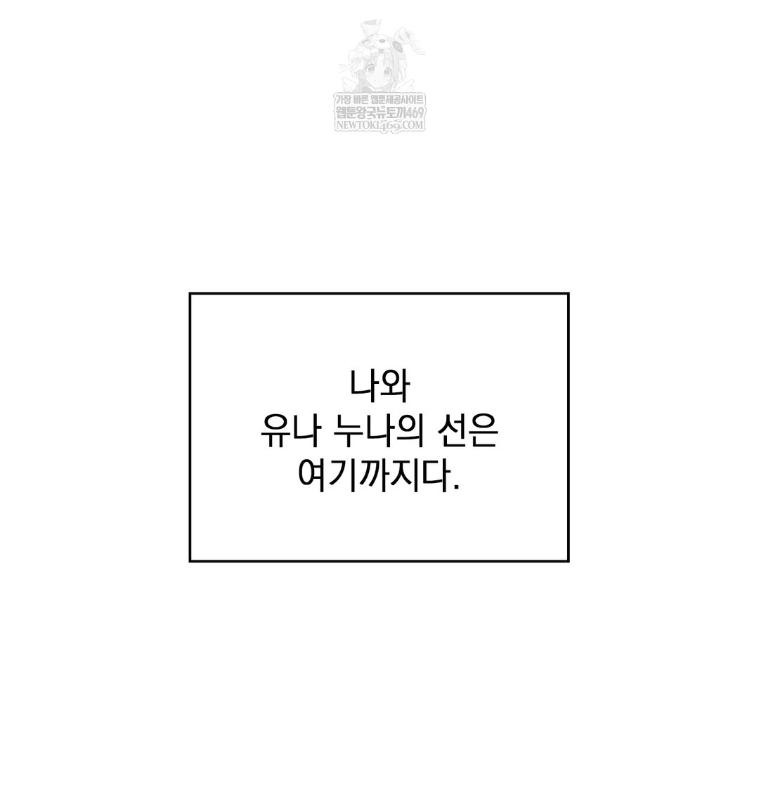 The Circumstances of Unrequited Love Raw - Chapter 10 [photo 80] - MangaPorn