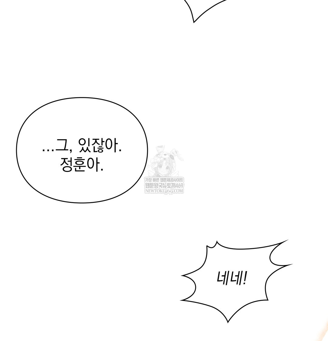 The Circumstances of Unrequited Love Raw - Chapter 10 [photo 88] - MangaPorn