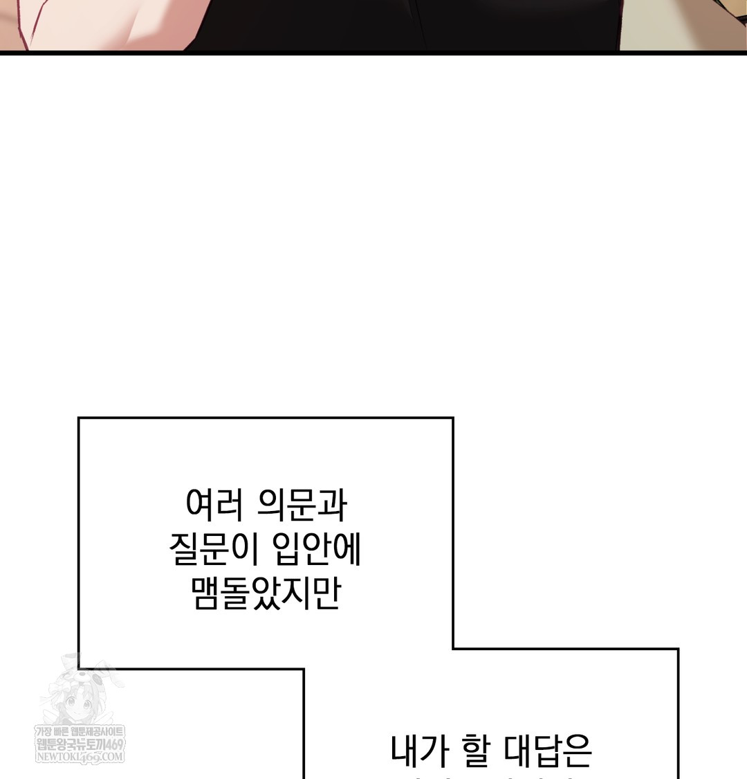 The Circumstances of Unrequited Love Raw - Chapter 10 [photo 94] - MangaPorn