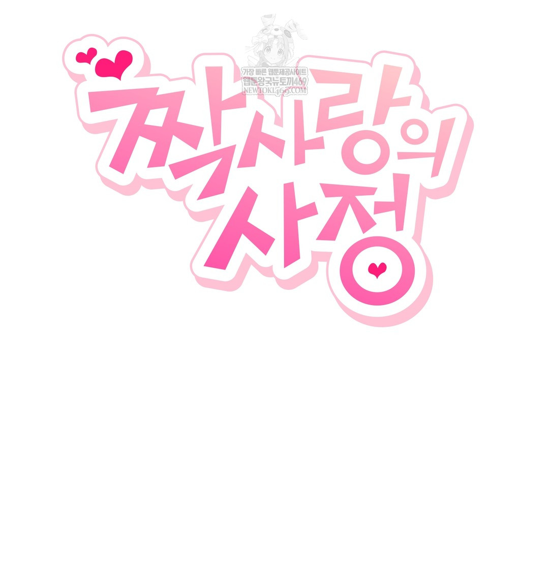 The Circumstances of Unrequited Love Raw - Chapter 10 [photo 98] - MangaPorn