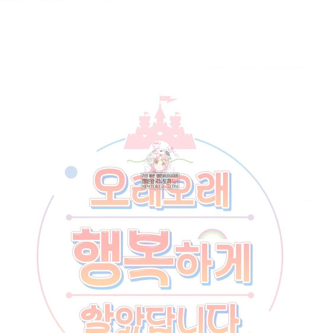 Happily Forever After Raw - Chapter 11 [photo 1] - MangaPorn