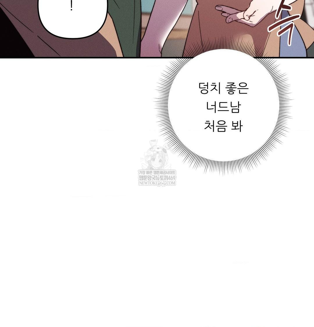 Happily Forever After Raw - Chapter 11 [photo 102] - MangaPorn