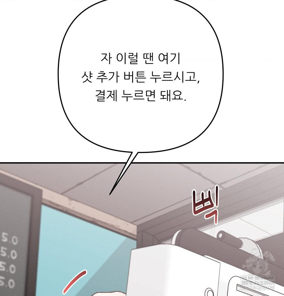 Happily Forever After Raw - Chapter 11 [photo 109] - MangaPorn