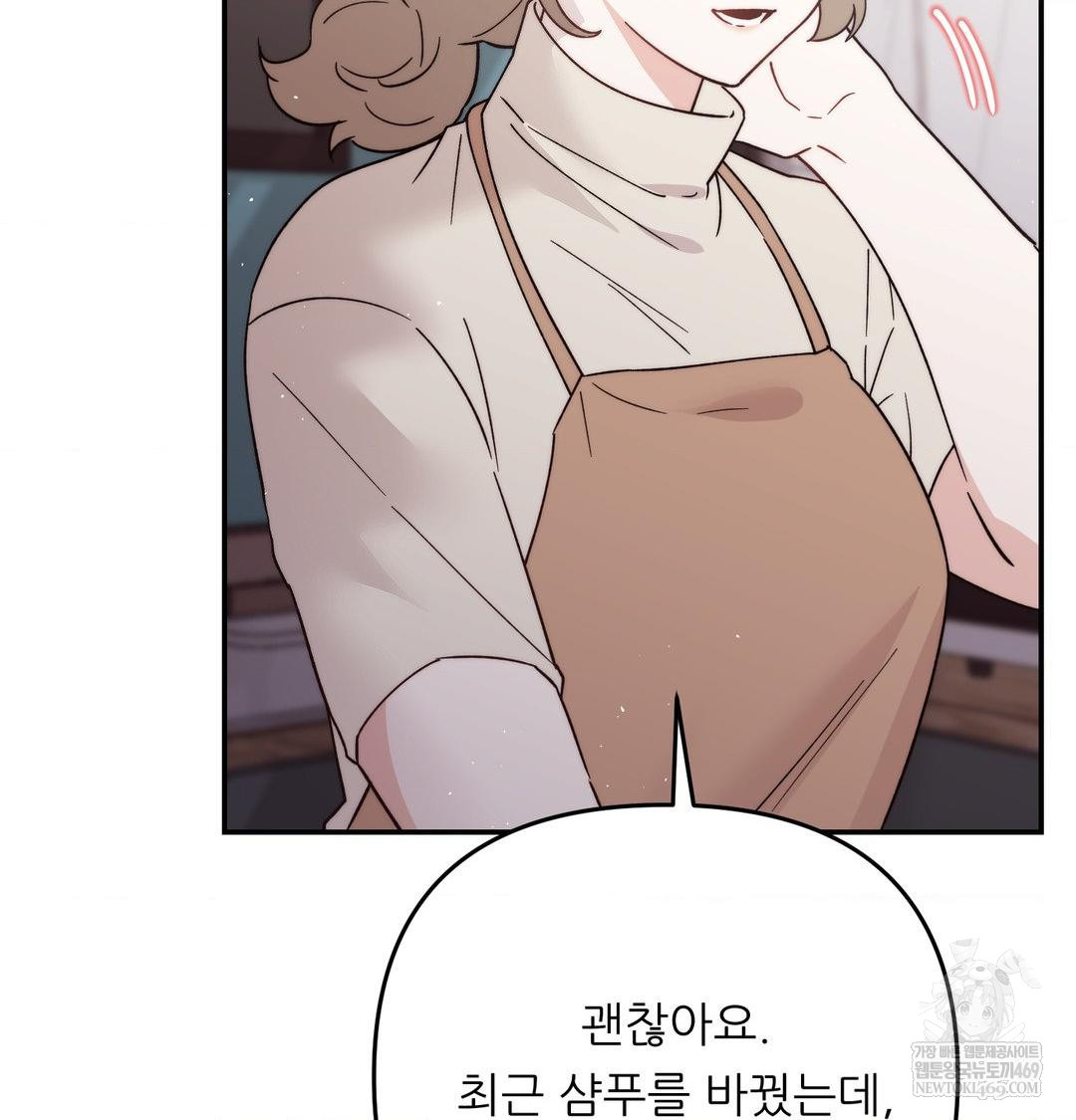 Happily Forever After Raw - Chapter 11 [photo 124] - MangaPorn