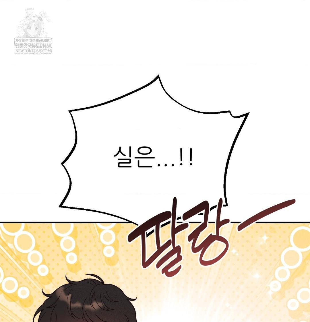 Happily Forever After Raw - Chapter 11 [photo 132] - MangaPorn