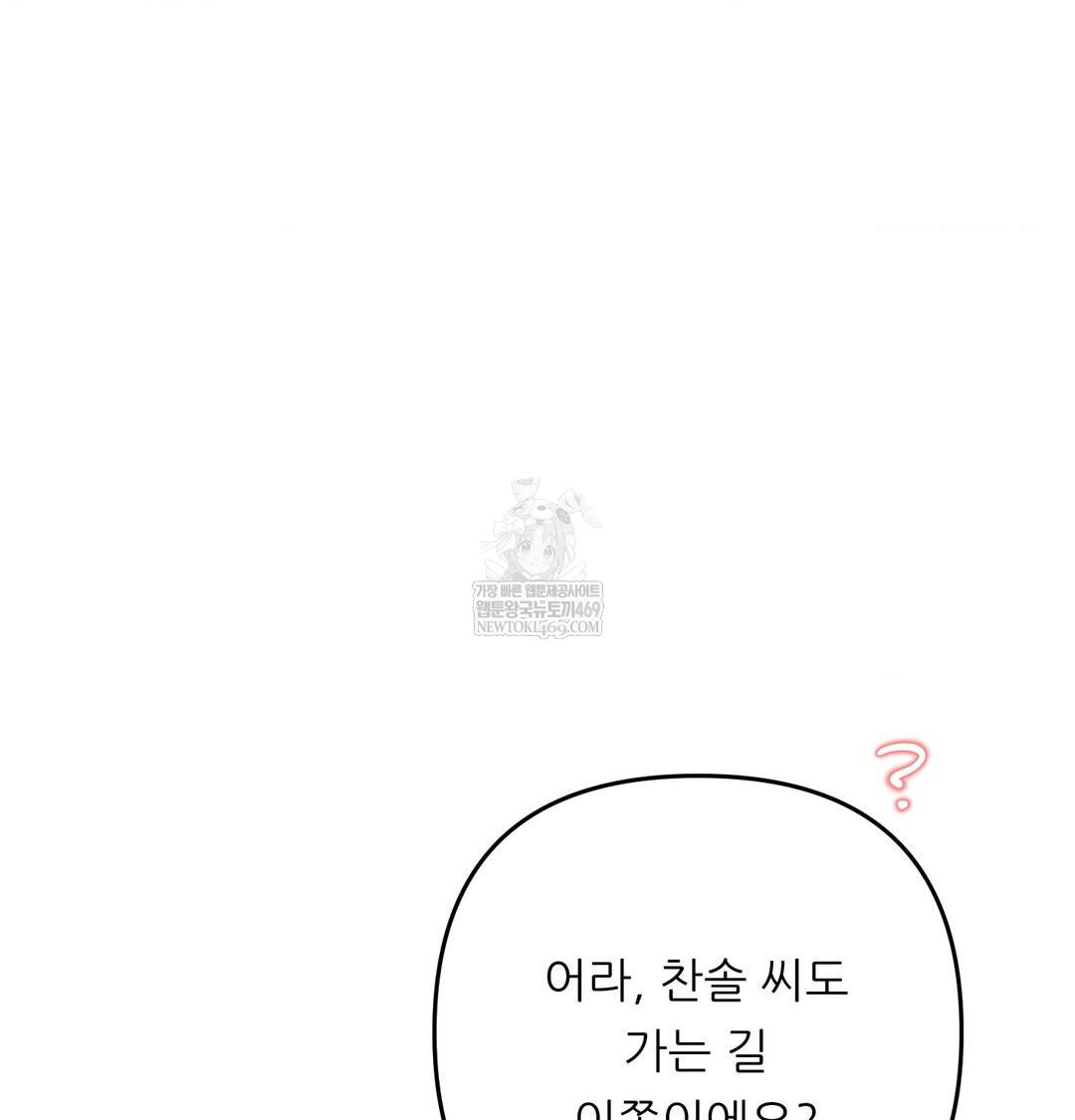 Happily Forever After Raw - Chapter 11 [photo 148] - MangaPorn