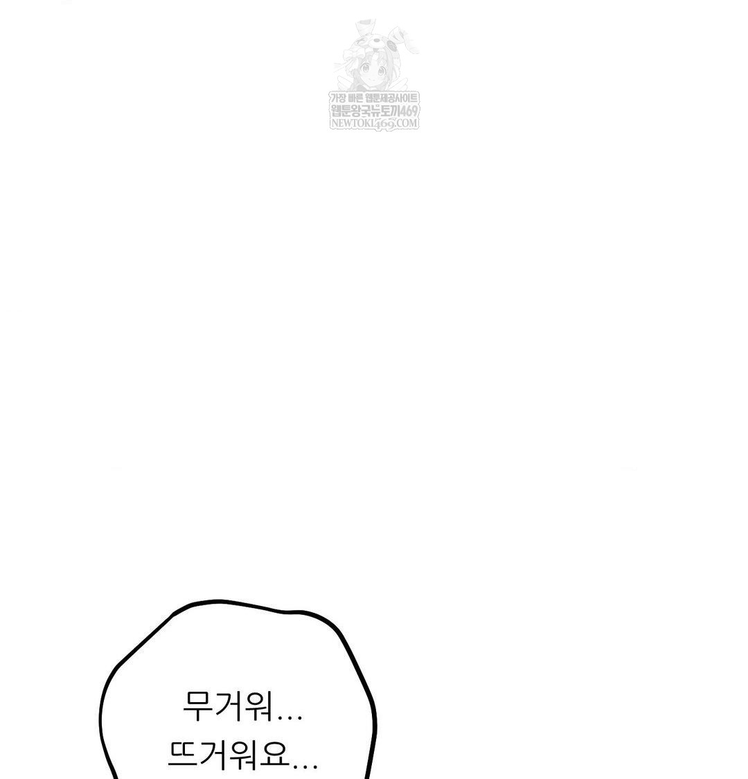 Happily Forever After Raw - Chapter 11 [photo 15] - MangaPorn