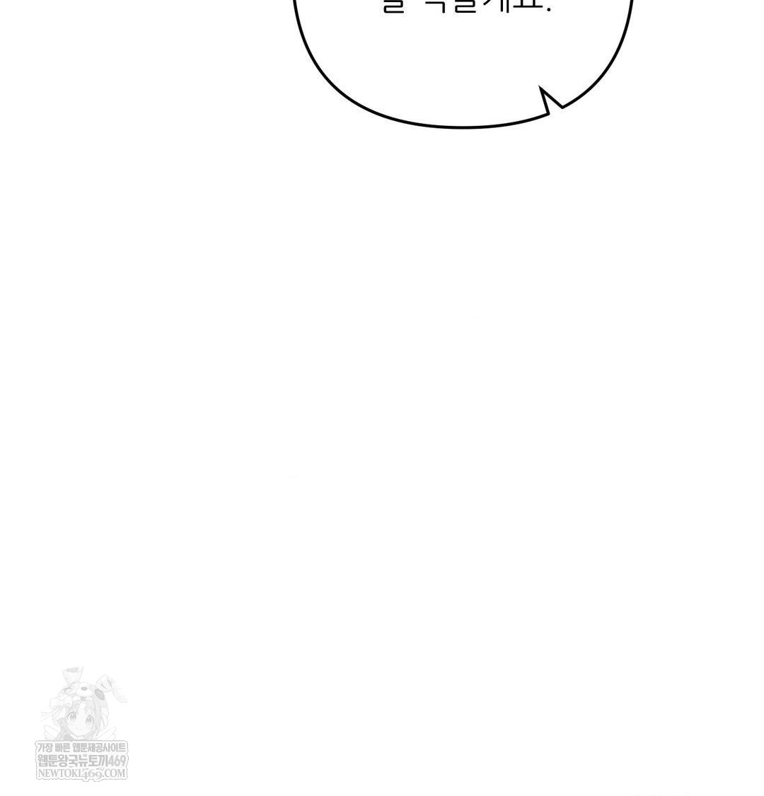 Happily Forever After Raw - Chapter 11 [photo 154] - MangaPorn