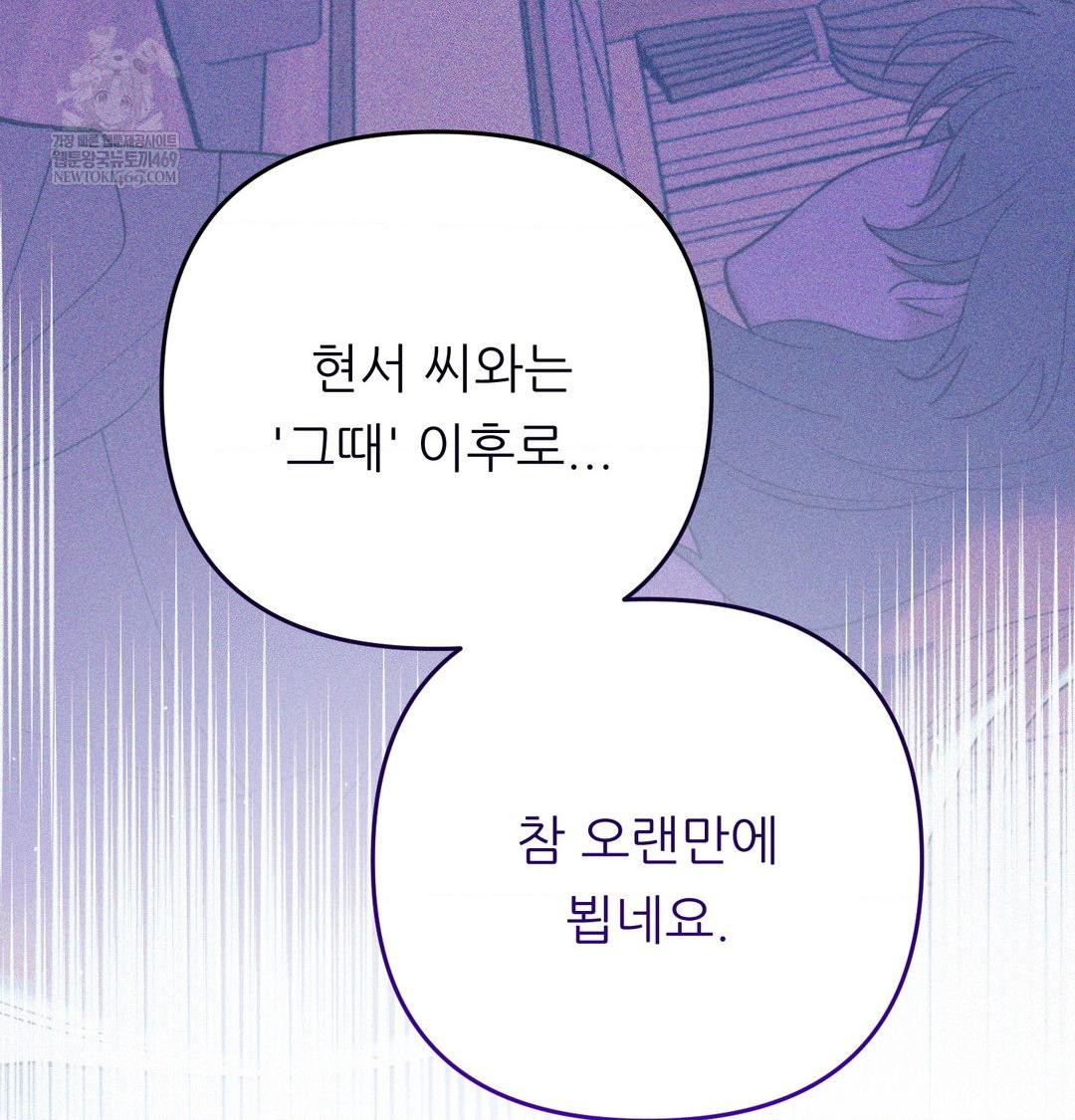 Happily Forever After Raw - Chapter 11 [photo 174] - MangaPorn