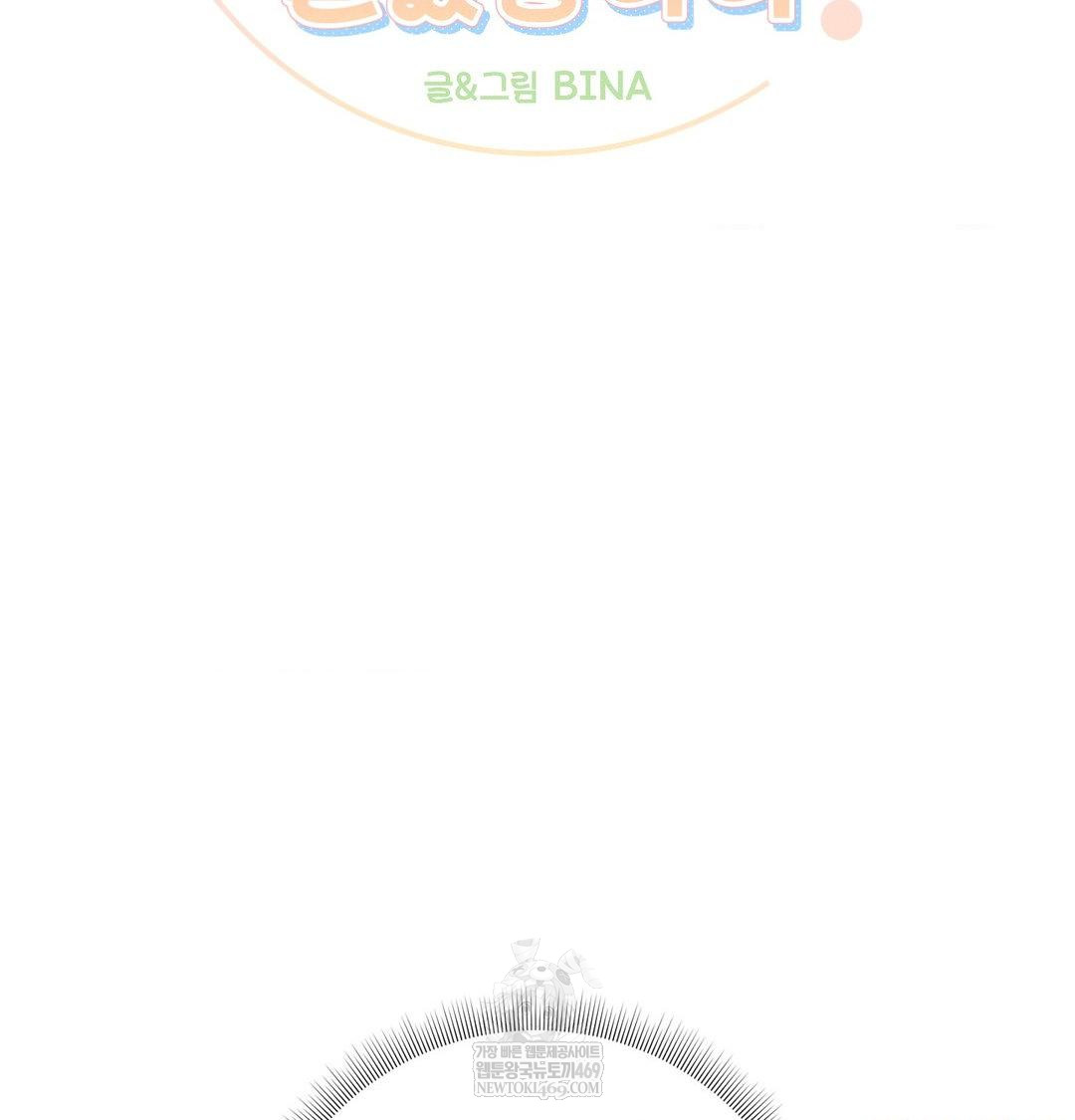 Happily Forever After Raw - Chapter 11 [photo 2] - MangaPorn