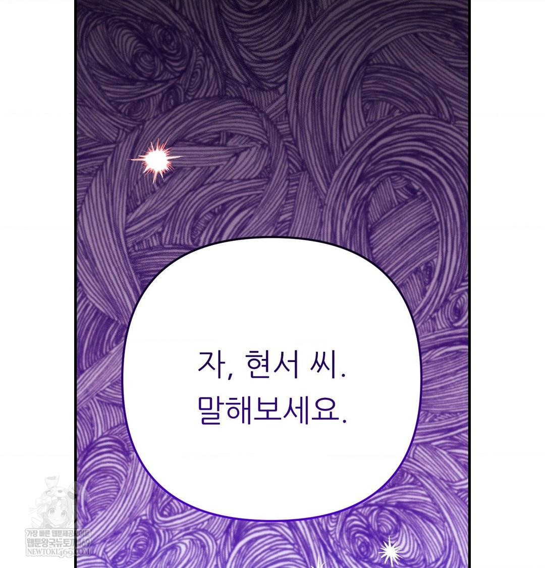 Happily Forever After Raw - Chapter 11 [photo 30] - MangaPorn