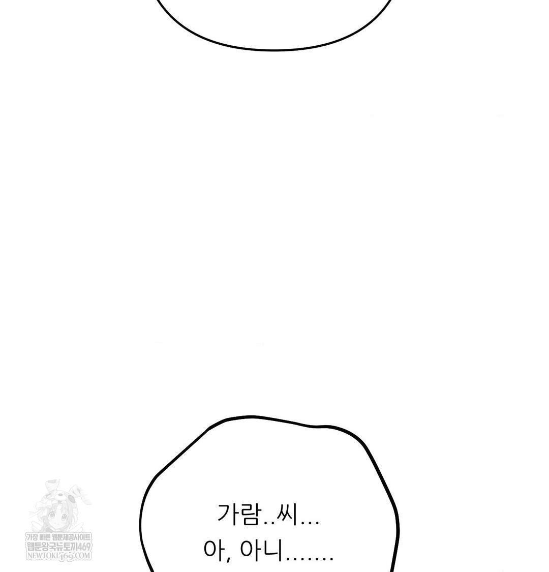 Happily Forever After Raw - Chapter 11 [photo 34] - MangaPorn