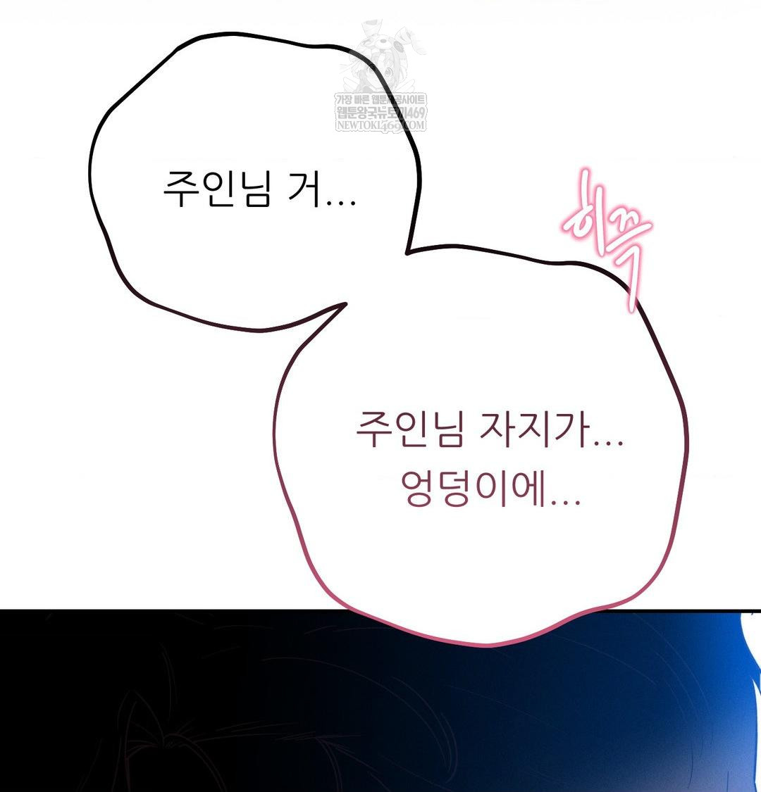 Happily Forever After Raw - Chapter 11 [photo 38] - MangaPorn