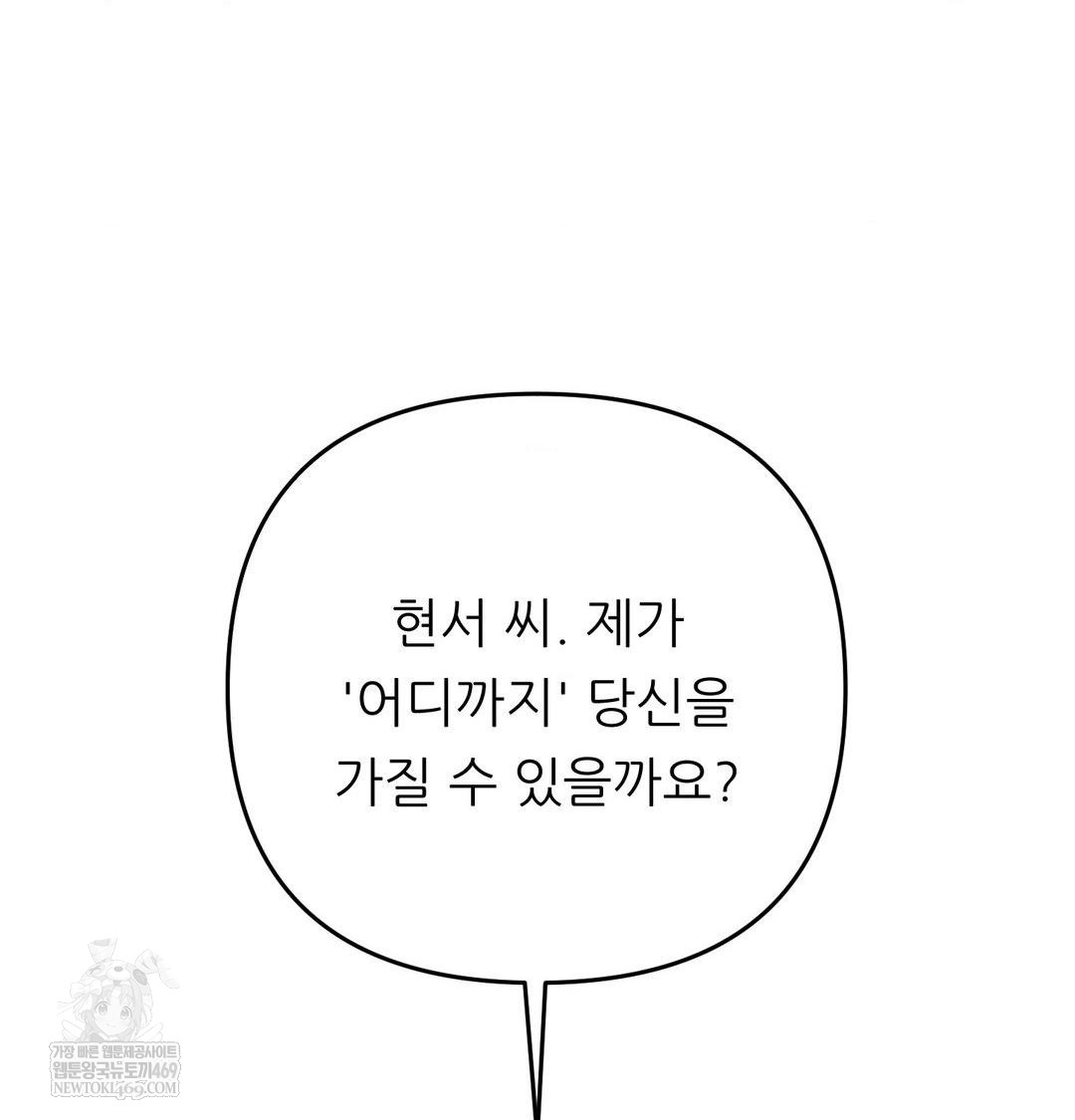 Happily Forever After Raw - Chapter 11 [photo 41] - MangaPorn