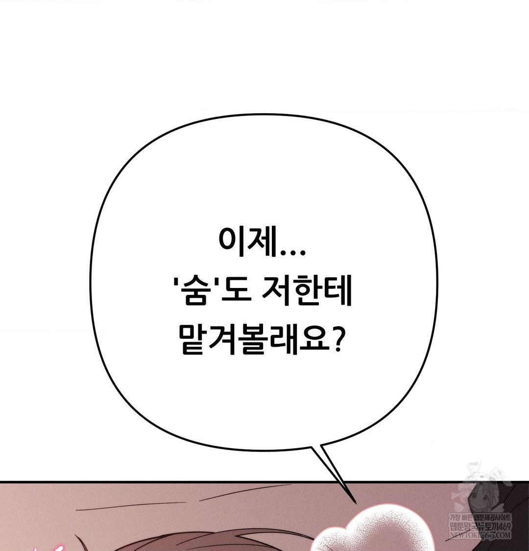 Happily Forever After Raw - Chapter 11 [photo 44] - MangaPorn