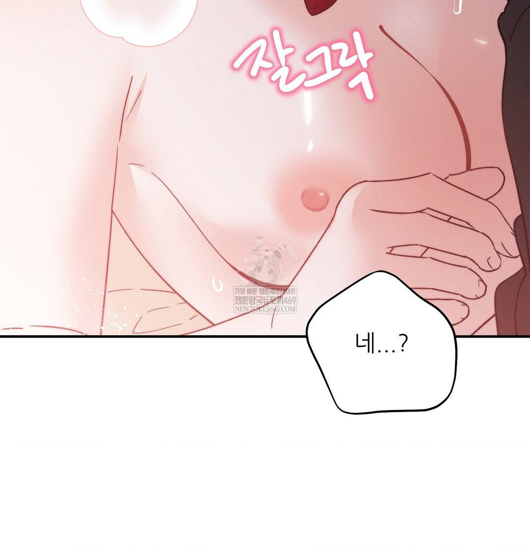 Happily Forever After Raw - Chapter 11 [photo 46] - MangaPorn