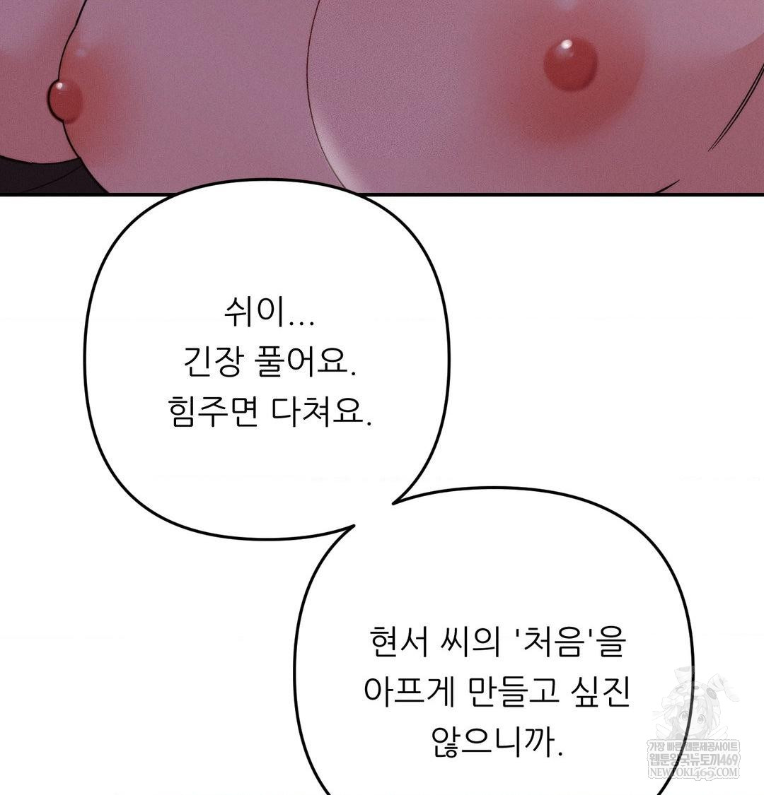 Happily Forever After Raw - Chapter 11 [photo 5] - MangaPorn