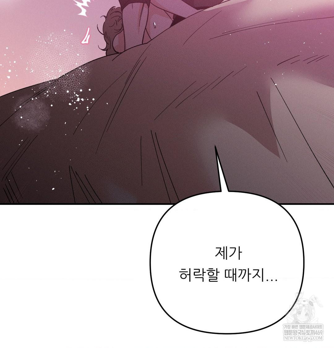 Happily Forever After Raw - Chapter 11 [photo 53] - MangaPorn