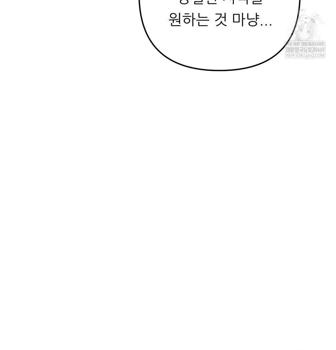 Happily Forever After Raw - Chapter 11 [photo 63] - MangaPorn