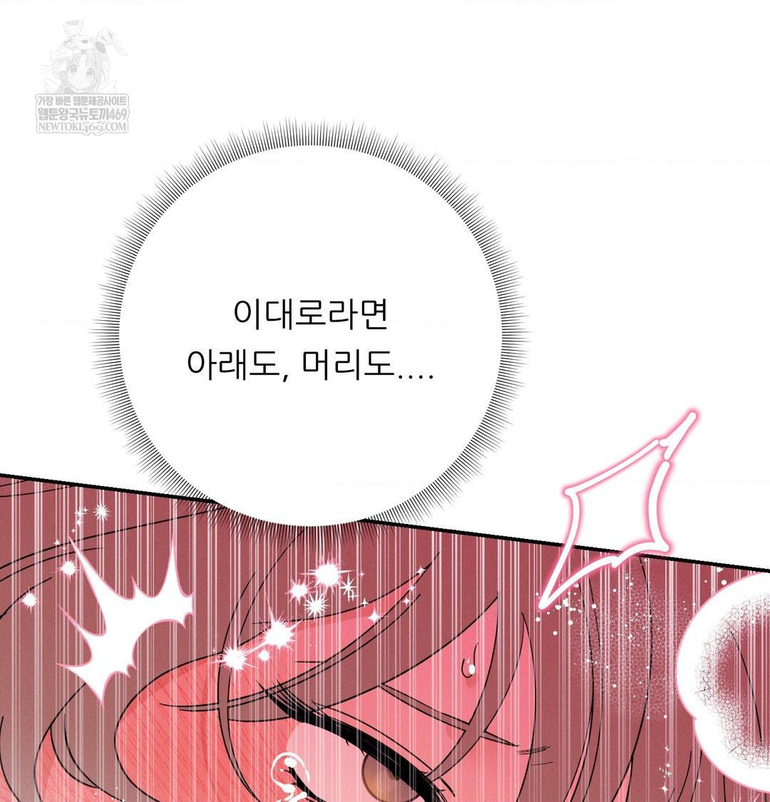 Happily Forever After Raw - Chapter 11 [photo 64] - MangaPorn