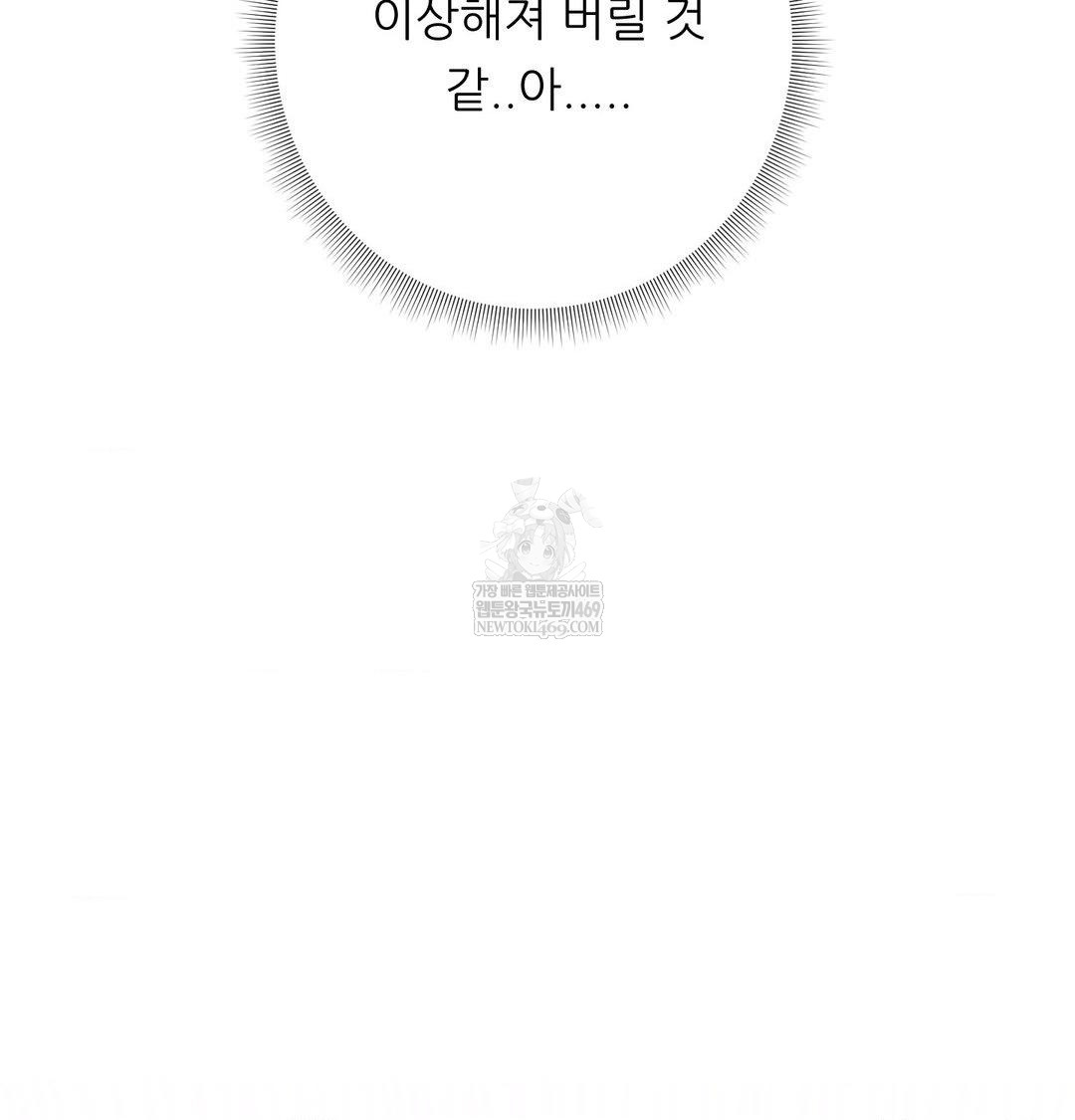 Happily Forever After Raw - Chapter 11 [photo 66] - MangaPorn