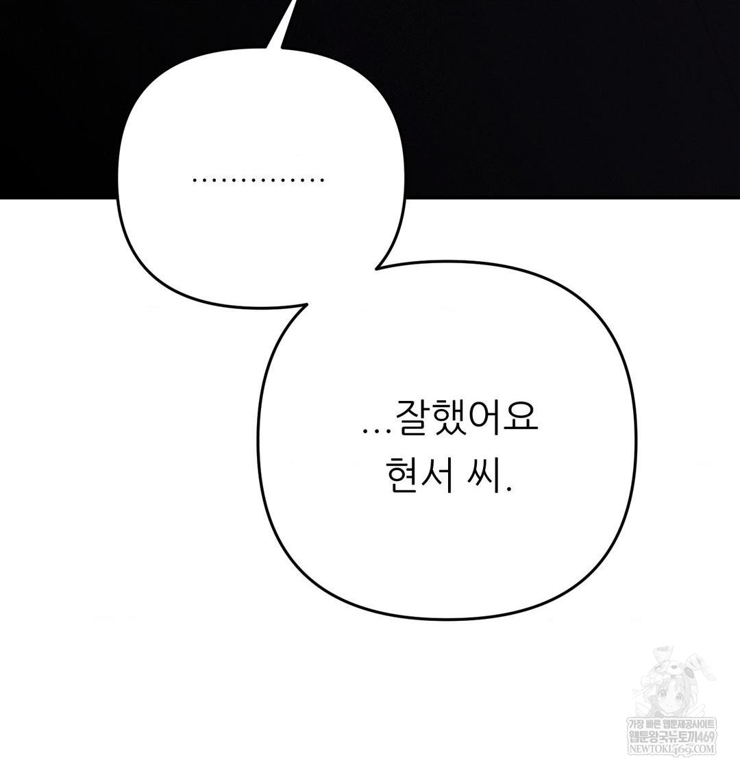 Happily Forever After Raw - Chapter 11 [photo 73] - MangaPorn