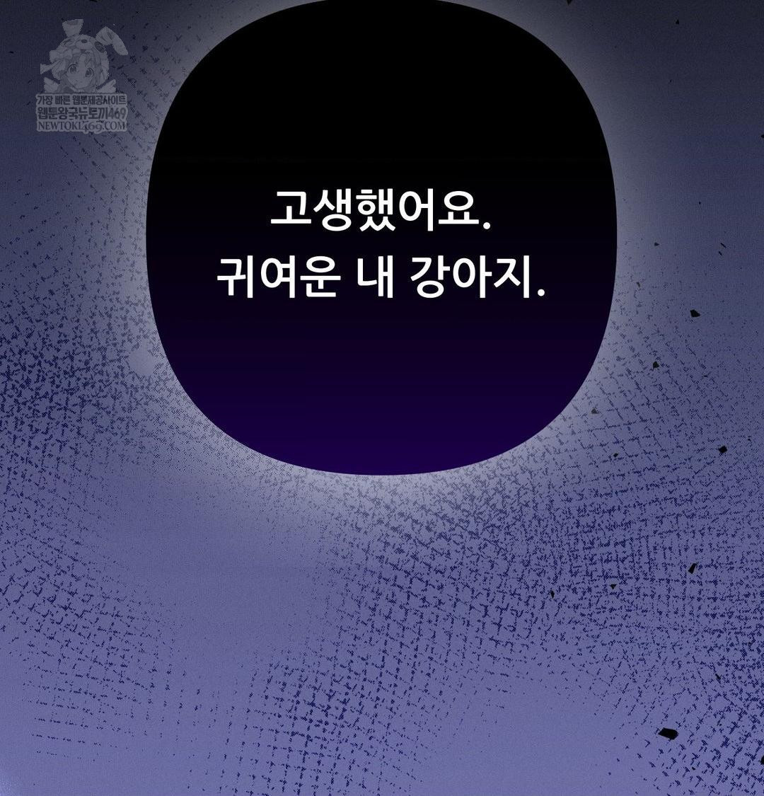 Happily Forever After Raw - Chapter 11 [photo 76] - MangaPorn