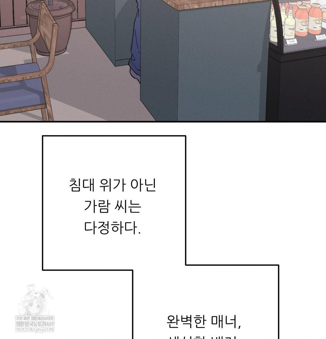 Happily Forever After Raw - Chapter 11 [photo 85] - MangaPorn