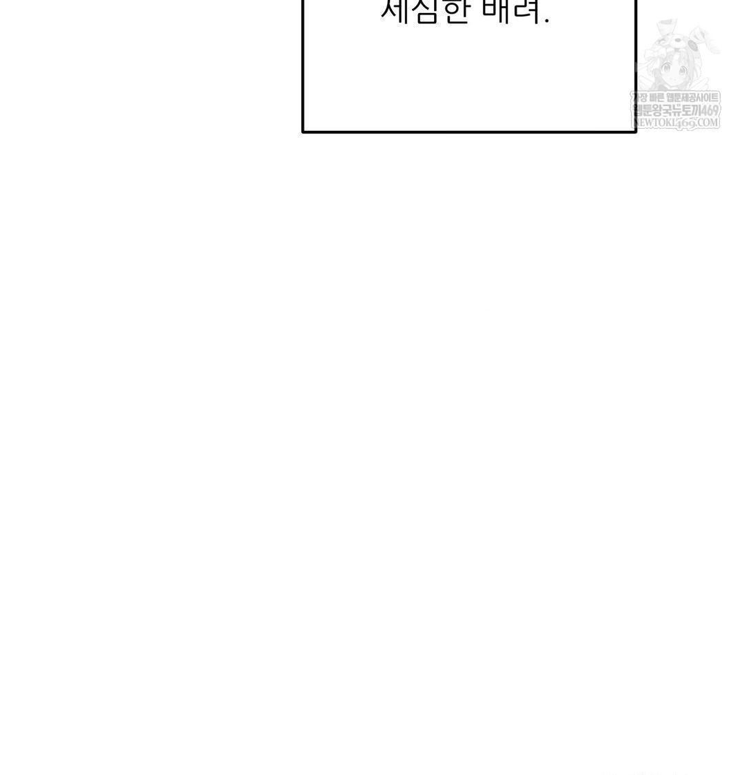 Happily Forever After Raw - Chapter 11 [photo 86] - MangaPorn