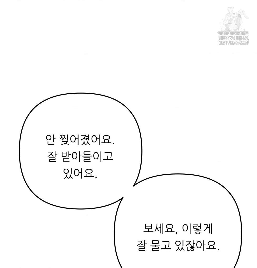 Happily Forever After Raw - Chapter 11 [photo 9] - MangaPorn