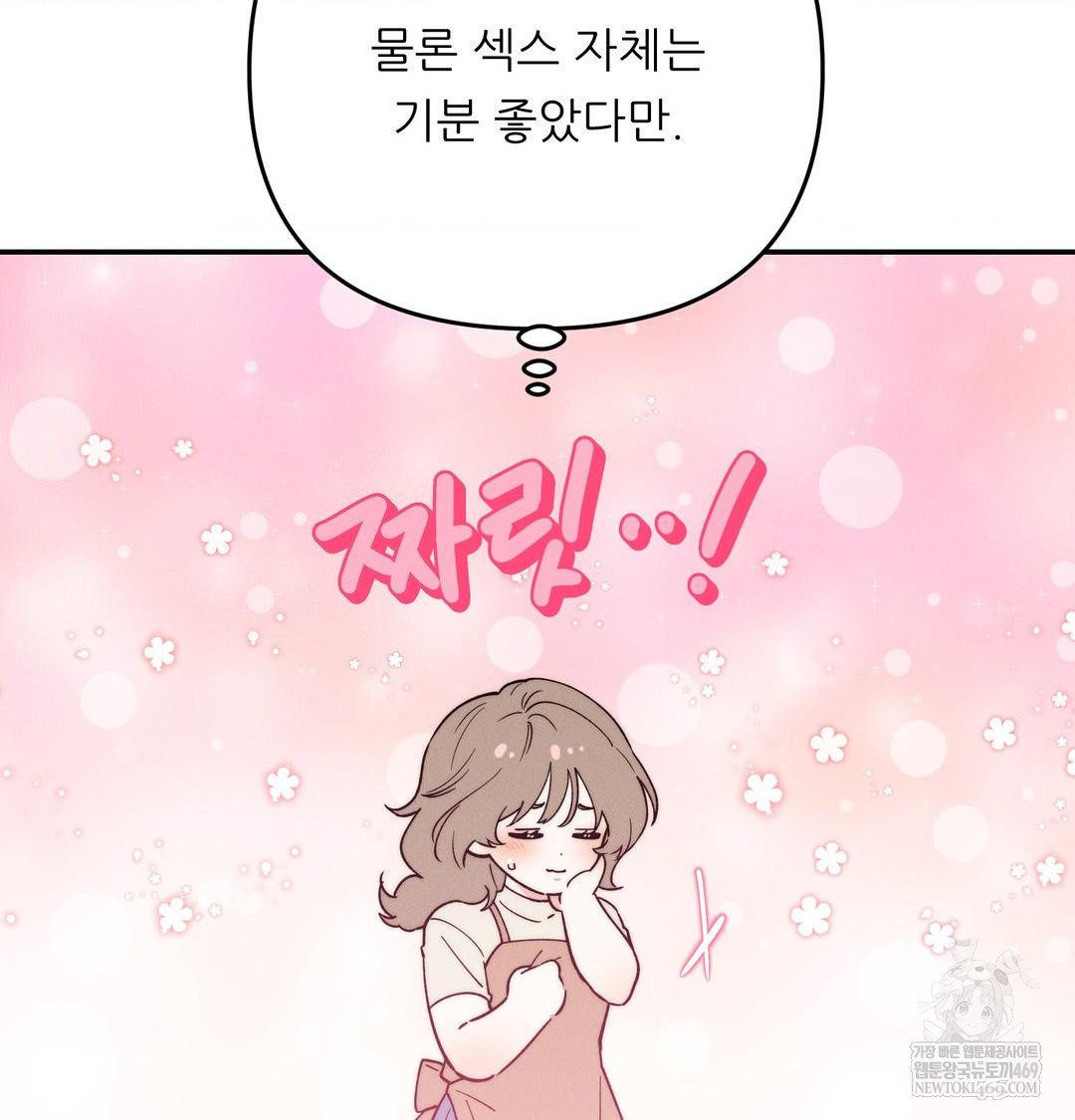 Happily Forever After Raw - Chapter 11 [photo 91] - MangaPorn