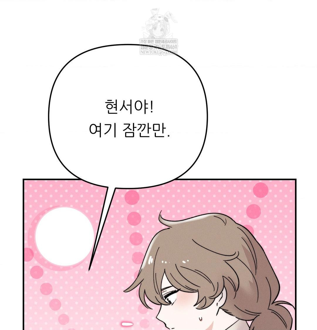 Happily Forever After Raw - Chapter 11 [photo 93] - MangaPorn