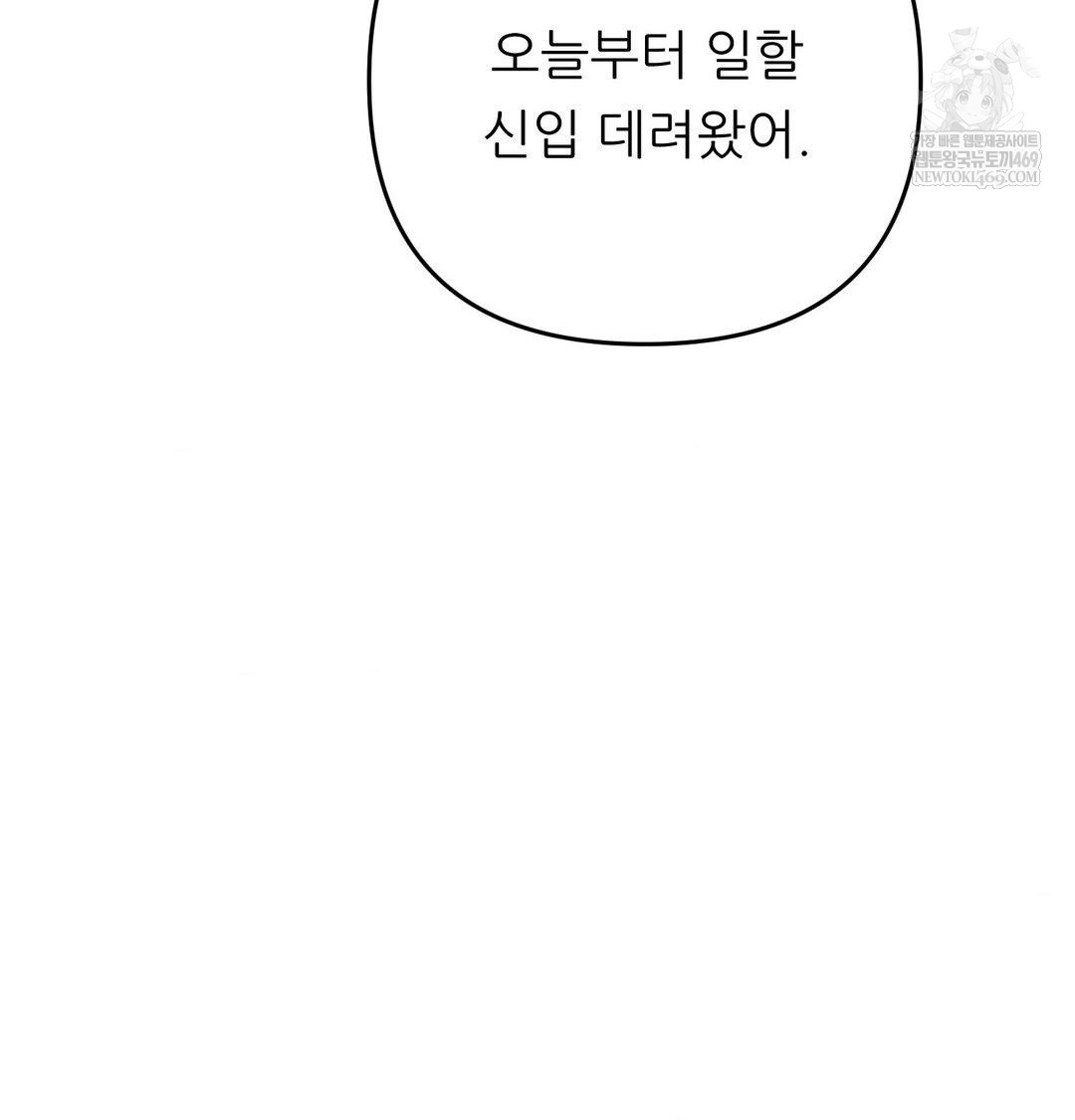 Happily Forever After Raw - Chapter 11 [photo 95] - MangaPorn