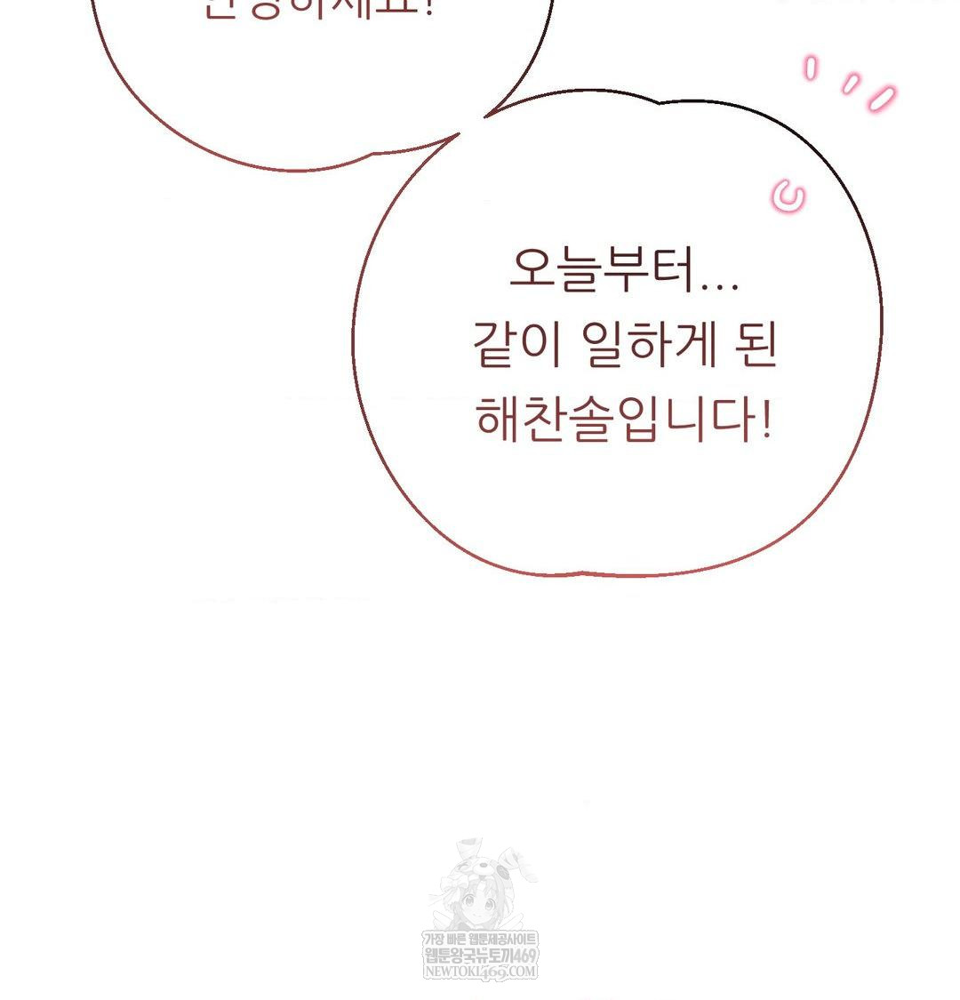 Happily Forever After Raw - Chapter 11 [photo 99] - MangaPorn