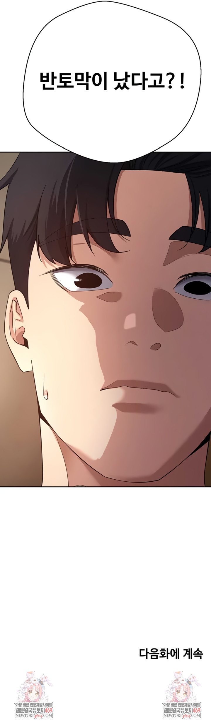 Turning My Life Around With Crypto Raw - Chapter 57 [photo 8] - MangaPorn